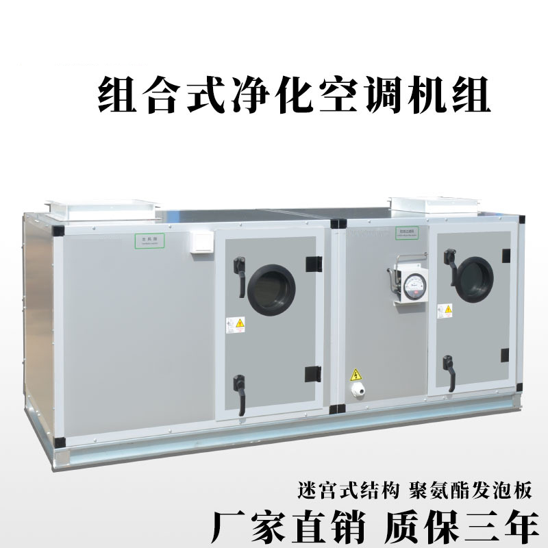 關(guān)于組合式空調(diào)機(jī)組的知識(shí)，你了解多少？