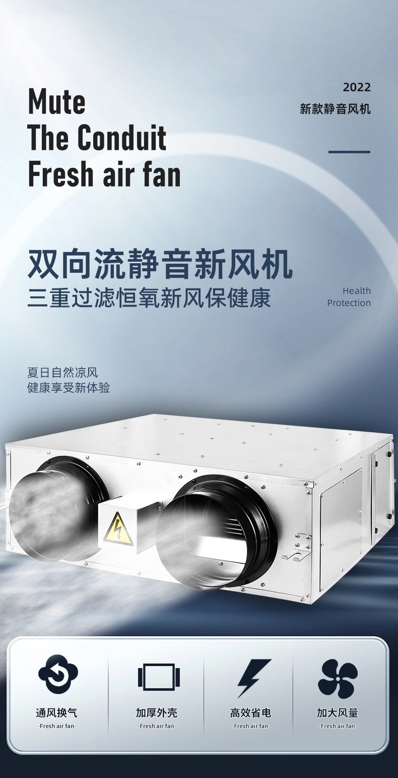 干貨！新風(fēng)換氣機(jī)揭秘